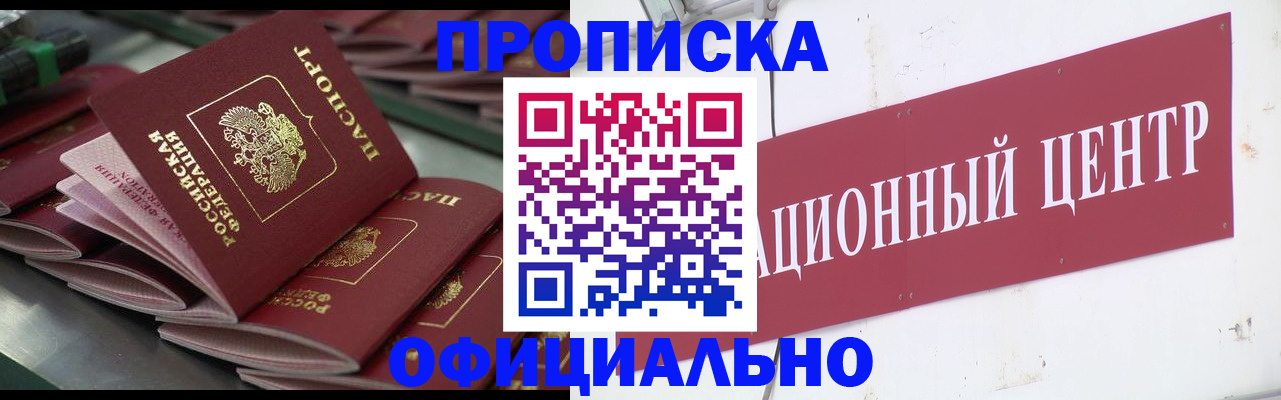 временная регистрация 2025 в Курске