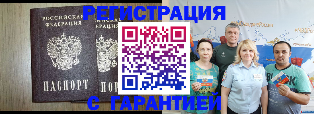 регистрация для школы в Курске