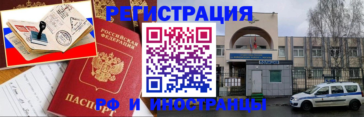 временная регистрация адрес в Курске